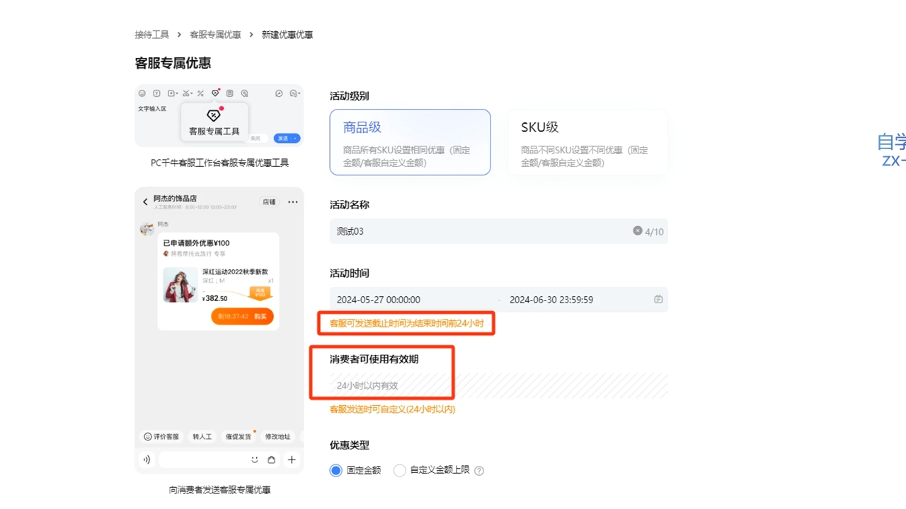 鲸玺·淘宝电商视频实操课| 副业网
