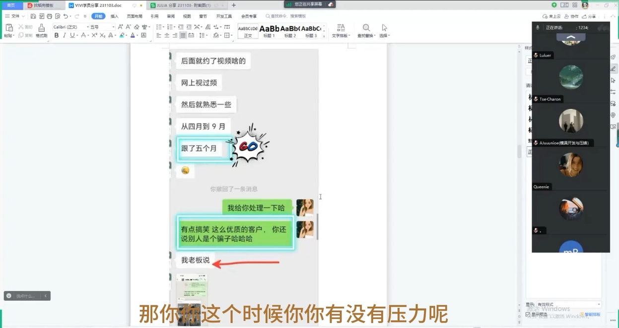 图片[2]| VIVI老师·全套外贸课程打包| 网创圈