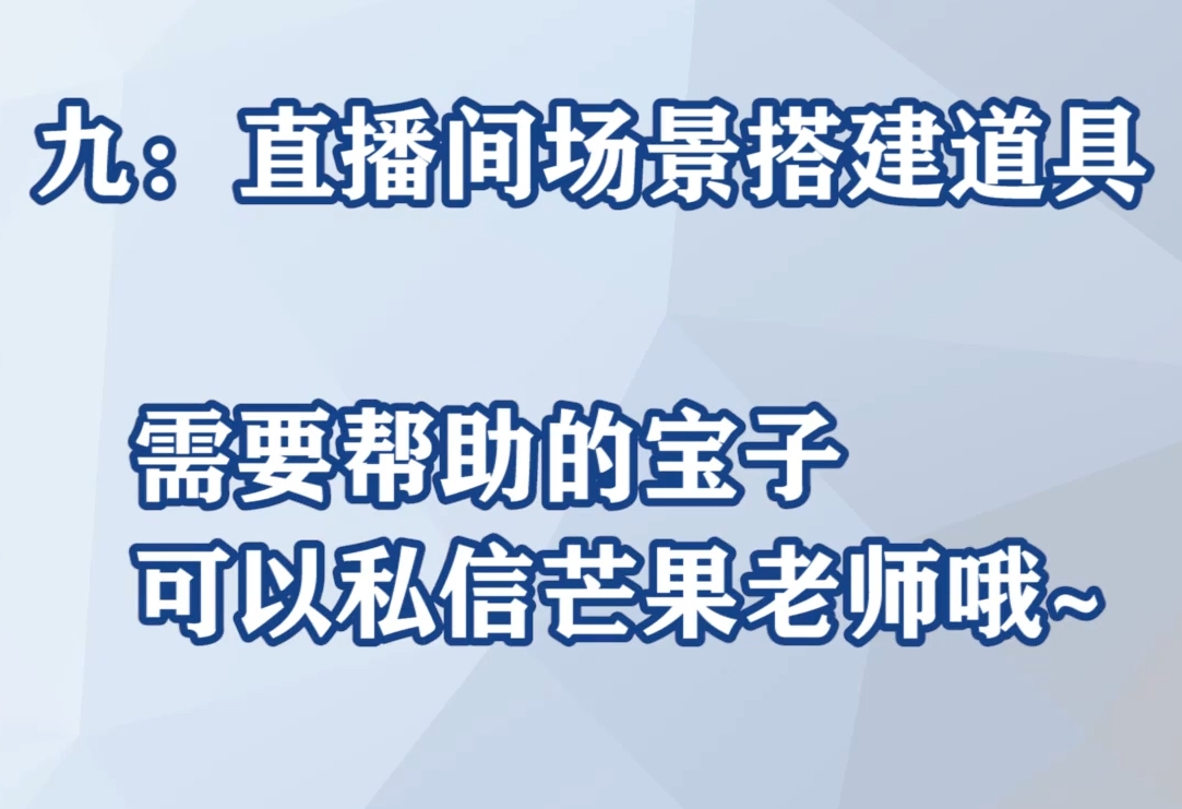 图片[2]| 芒果老师·教你做抖音短视频和直播带货| 网创圈