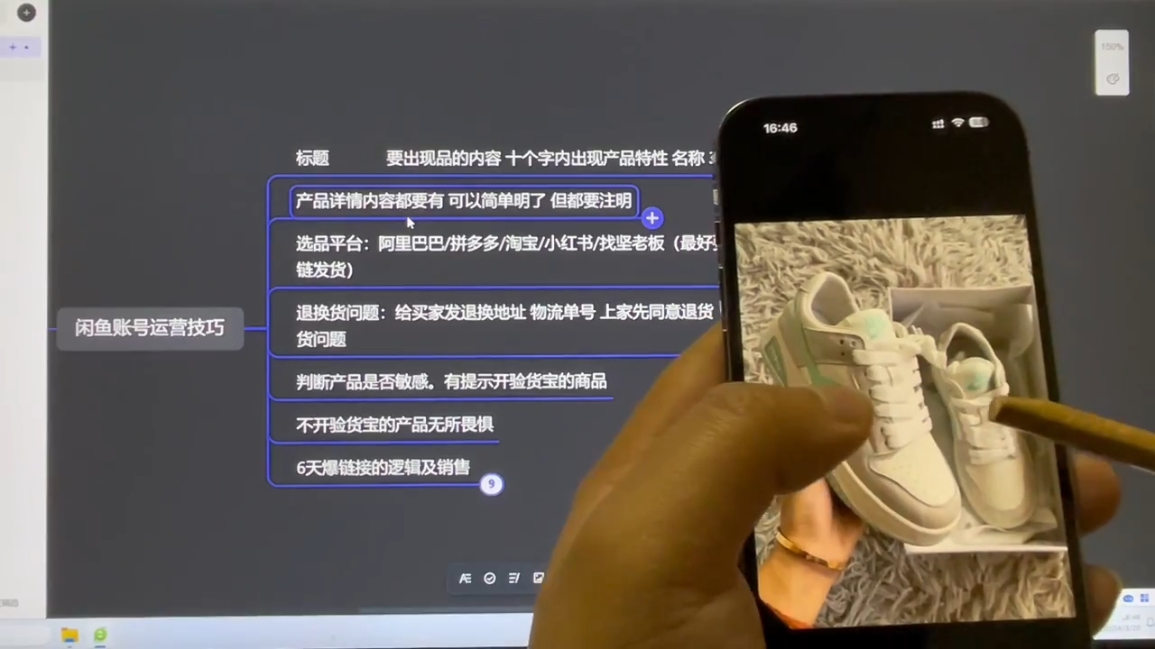 坚老师·小红书&闲鱼开店上架到精通推广| 副业网