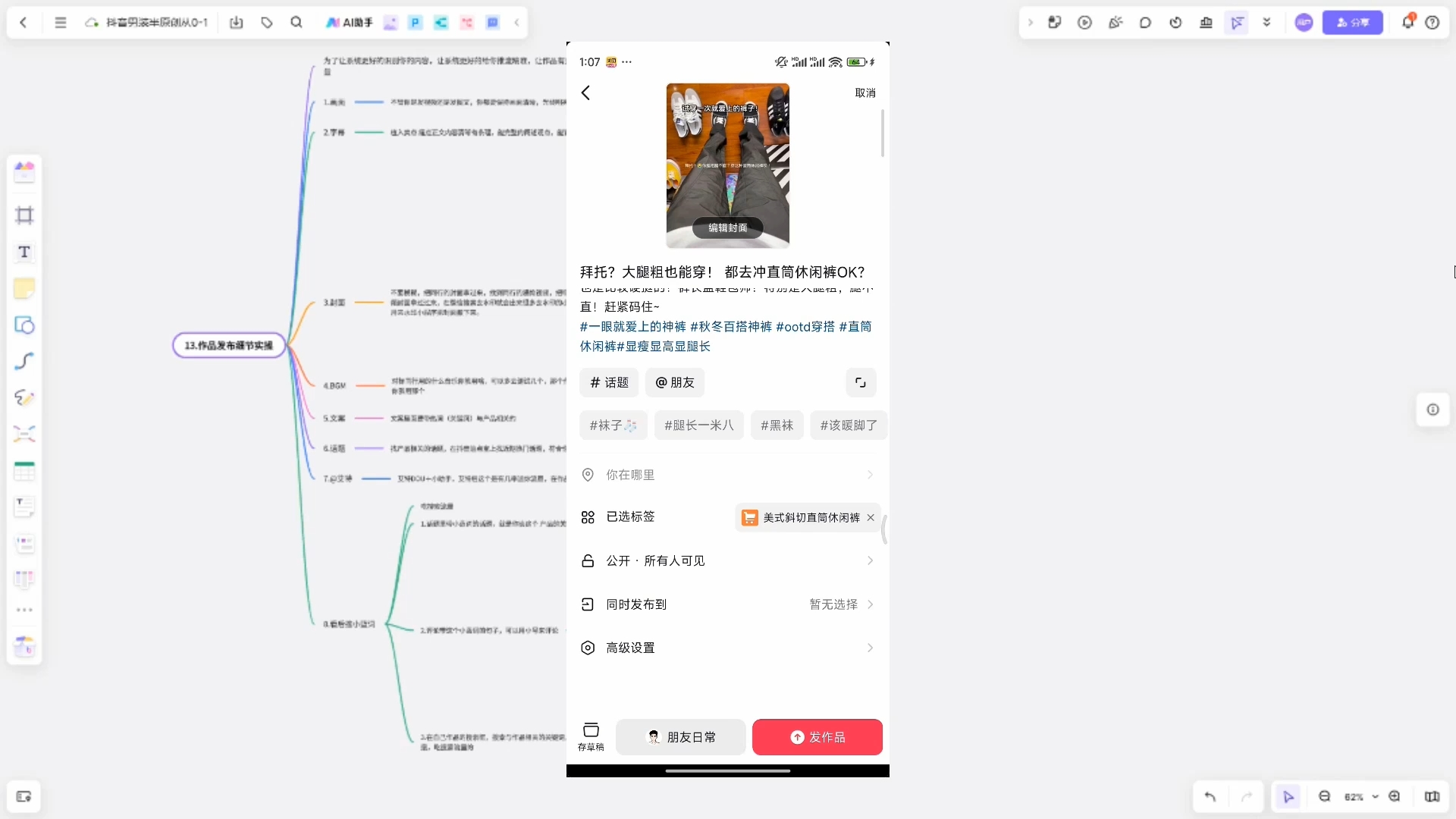 阿菲老师·抖音短视频男装原创带货从0-1| 副业网