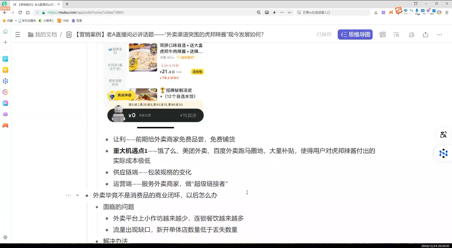 老A营销训练营(更新12月)| 副业网