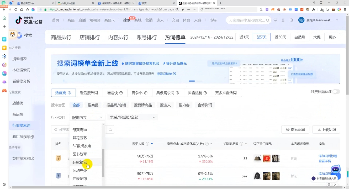 蓝狐电商·抖音商城运营课程(更新12月)| 副业网