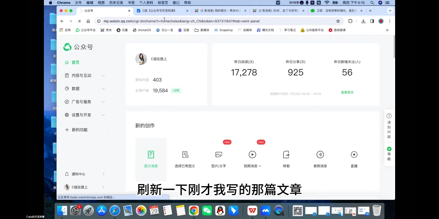 C姐·AI公众号写作变现课| 副业网