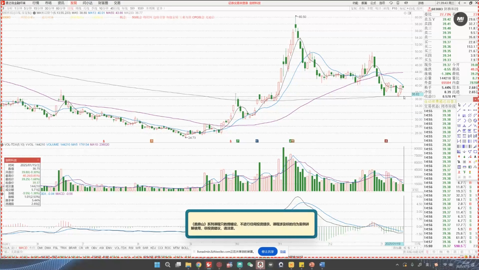 大师兄·鹿鼎山系列内部课程(更新2025年1月)| 副业网