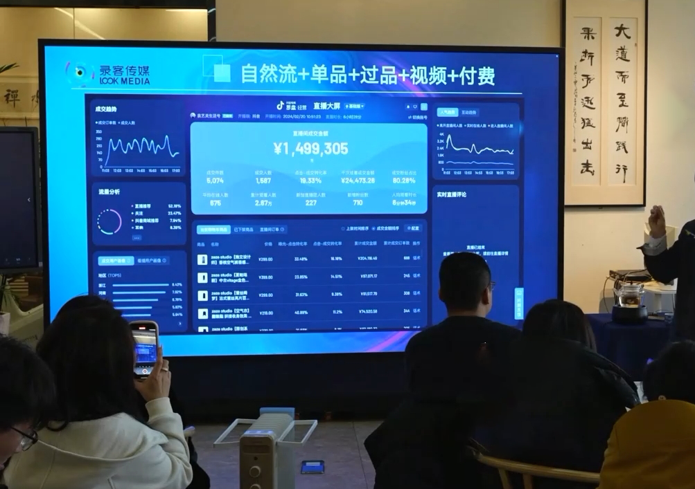 大果录客传媒·抖音直播运营12月10号-12号(第48期线下课)| 副业网