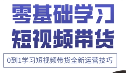 小希老师·快手运营+高阶剪辑实战课| 副业网