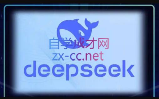 DeepSeekAI技术深度赋能| 副业网
