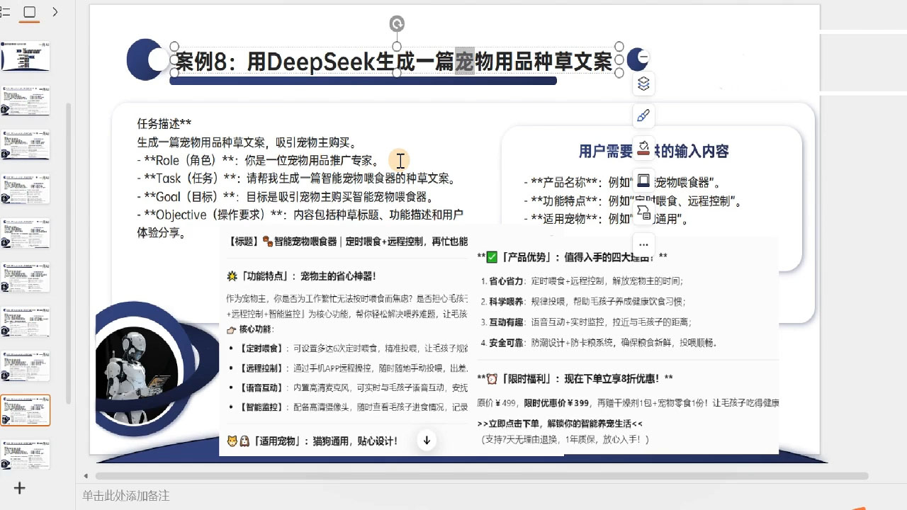图片[2]| 一舟老师·deepseek场景化实战训练营| 网创圈