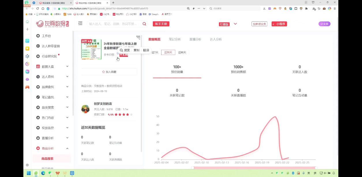 图片[2]| 2025小红书虚拟电商实战课| 网创圈