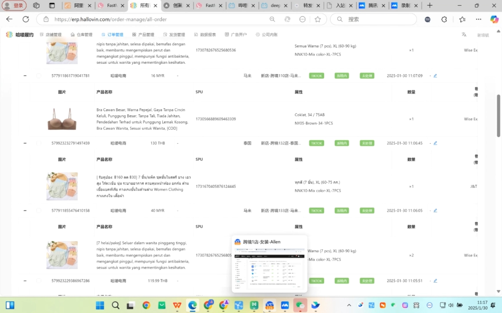 Allen老师·TikTok投流矩阵系统运营课程(更新2025)| 副业网