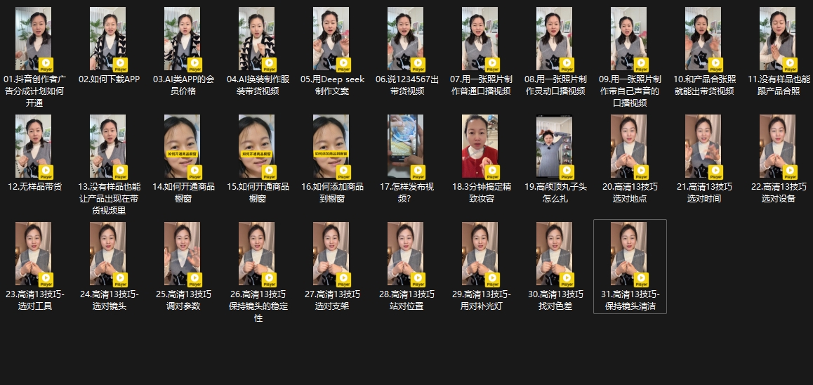 大开老师·抖音创作者全攻略| 副业网