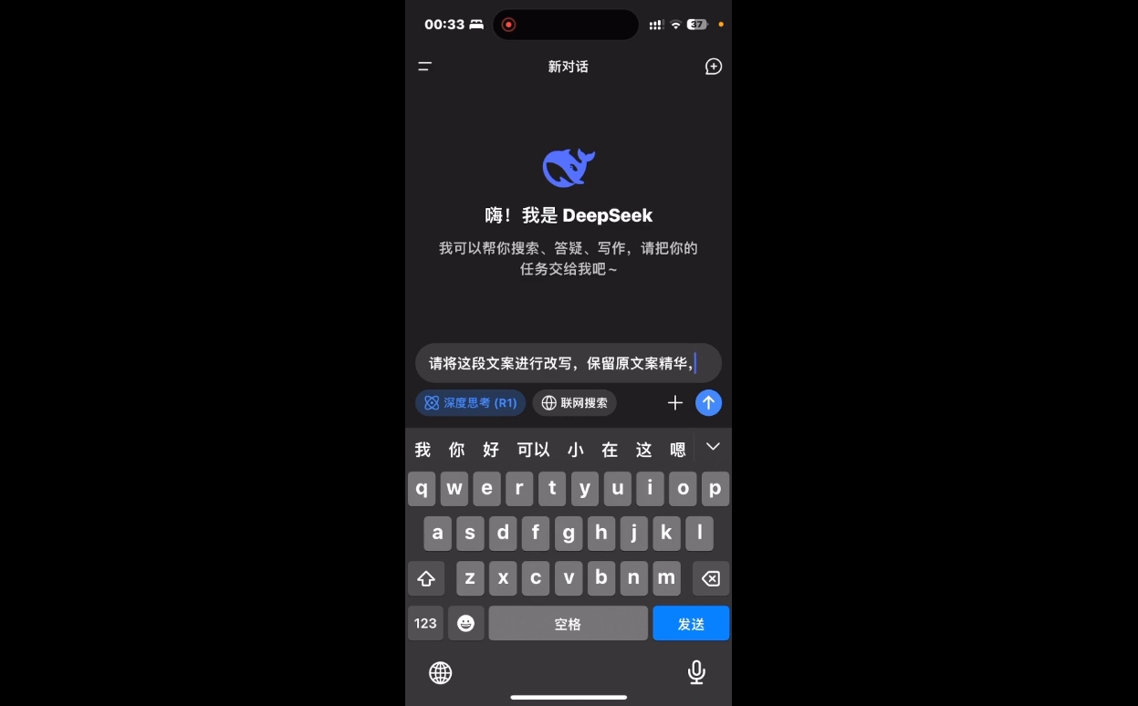 deepseek+小红书打造流量生产线实操课| 副业网