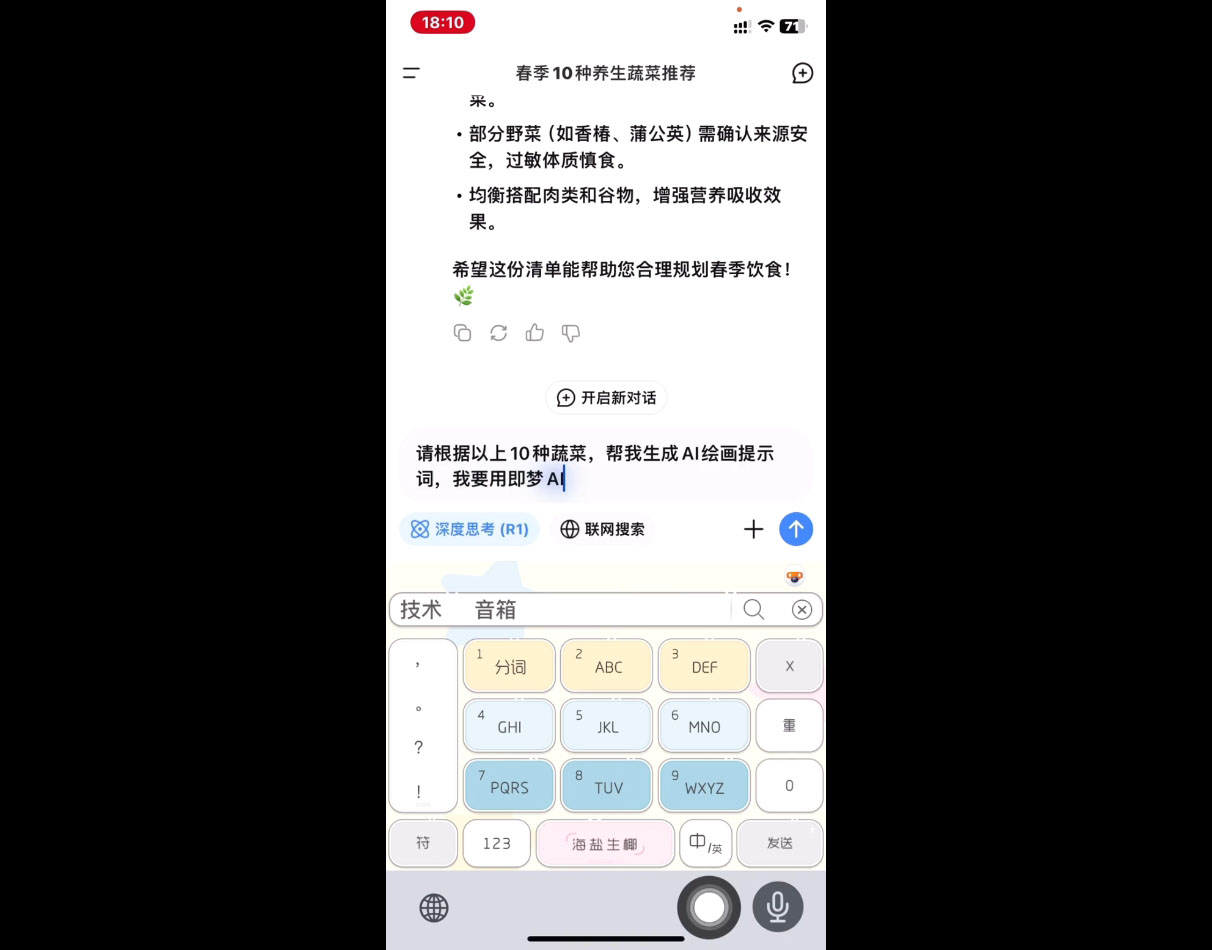 图片[2]| 影一老师·剪映+即梦AI短视频实战课| 网创圈