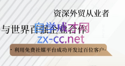 kemi老师·2025外贸流程开发社媒全攻略| 副业网