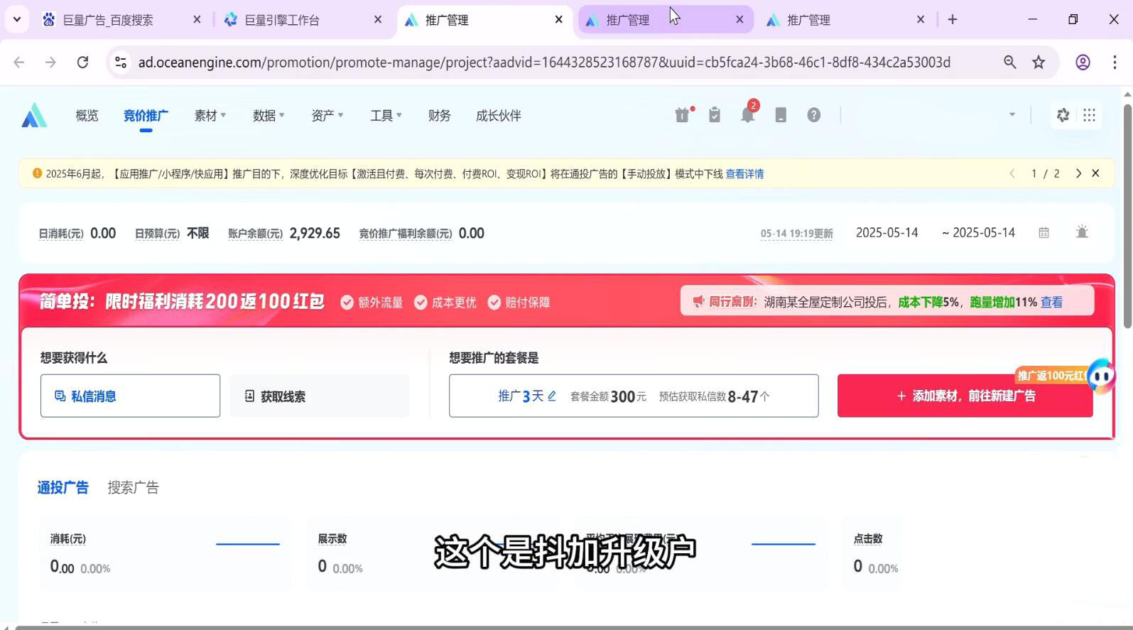 图片[2]| 郑老师·抖音短视频广告投放获客实操营| 网创圈