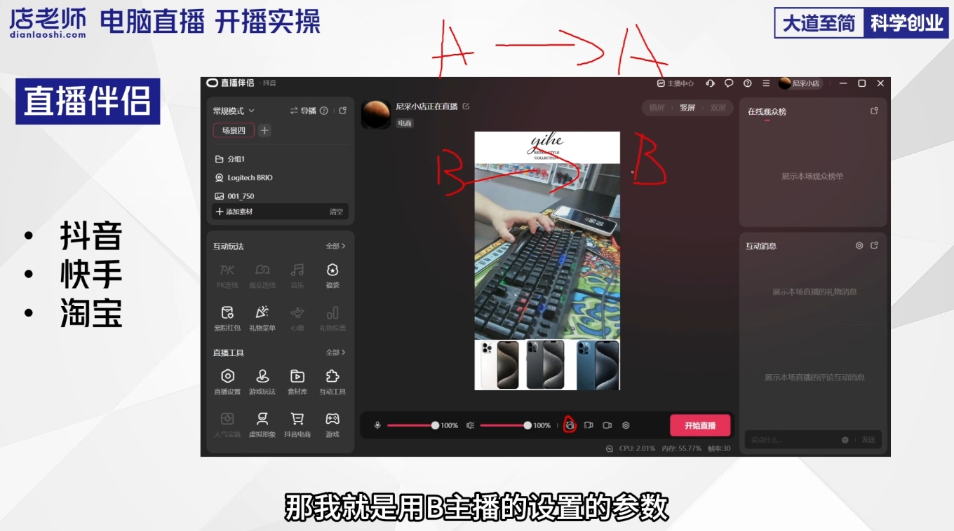 图片[2]| 尼采老师·直播流量起号实战课| 网创圈