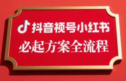 李哥·无人直播带货全链防封实战课| 副业网