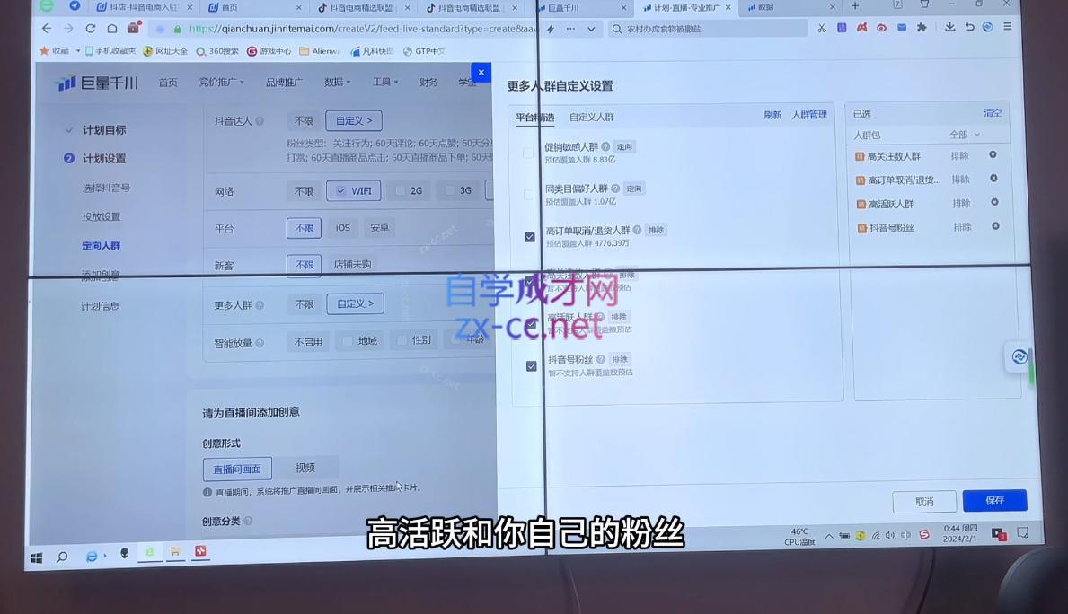 图片[2]| 数据哥·2024年千川前沿打法落地实操课| 网创圈