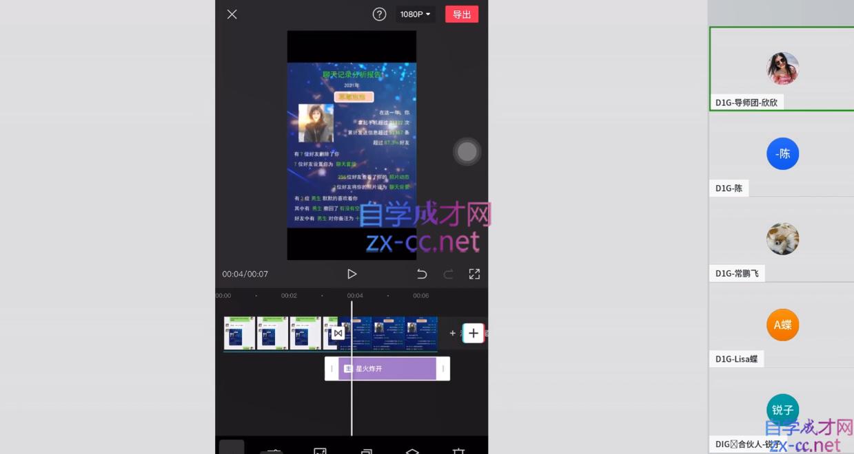 图片[2]| D1G·抖音搬运课程(更新24年2月)| 网创圈