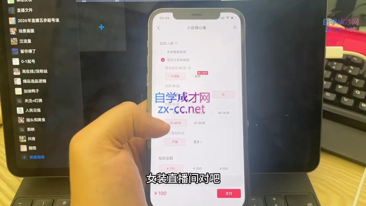 图片[2]| 杰哥·2024直播带货知识星球| 网创圈
