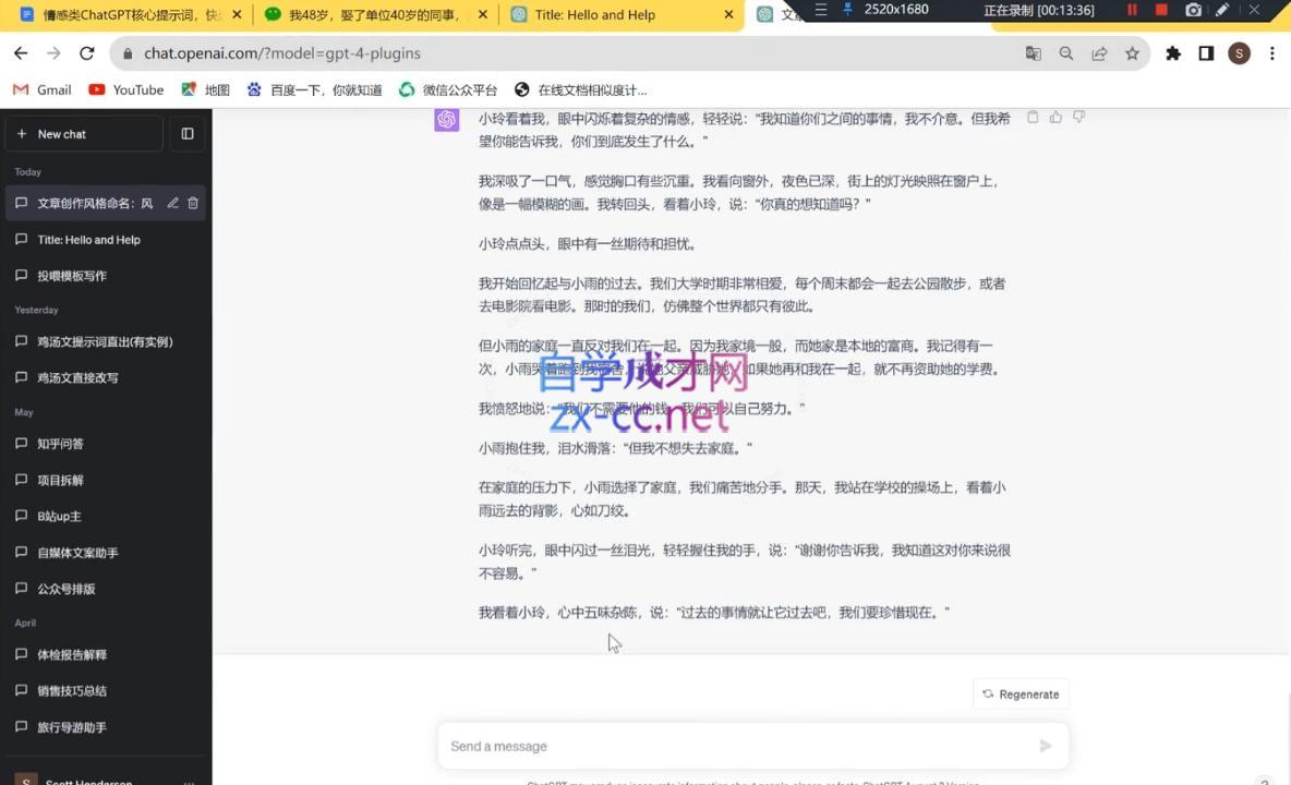 图片[2]| 子峰·AI掘金实战营| 网创圈