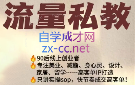 当儿姐姐·小红书流量私教| 副业网