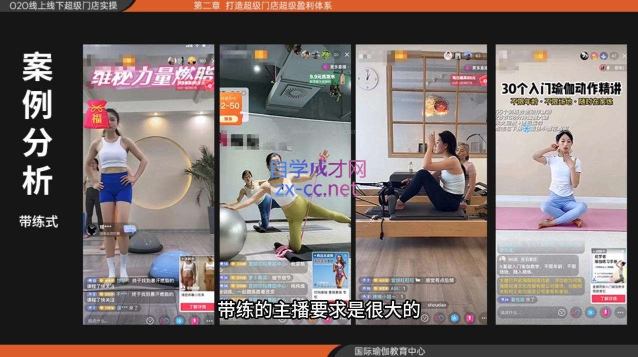 图片[2]| 彩莲老师·瑜伽馆玩赚抖音-打造O2O线上线下超级门店| 网创圈