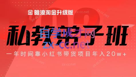 老白来了·小红书2024拍摄原创内容打造百万店铺| 副业网