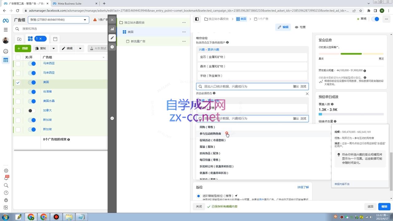 图片[2]| 跨境小哥·Facebook广告投放菜鸟到老鸟系列课程| 网创圈