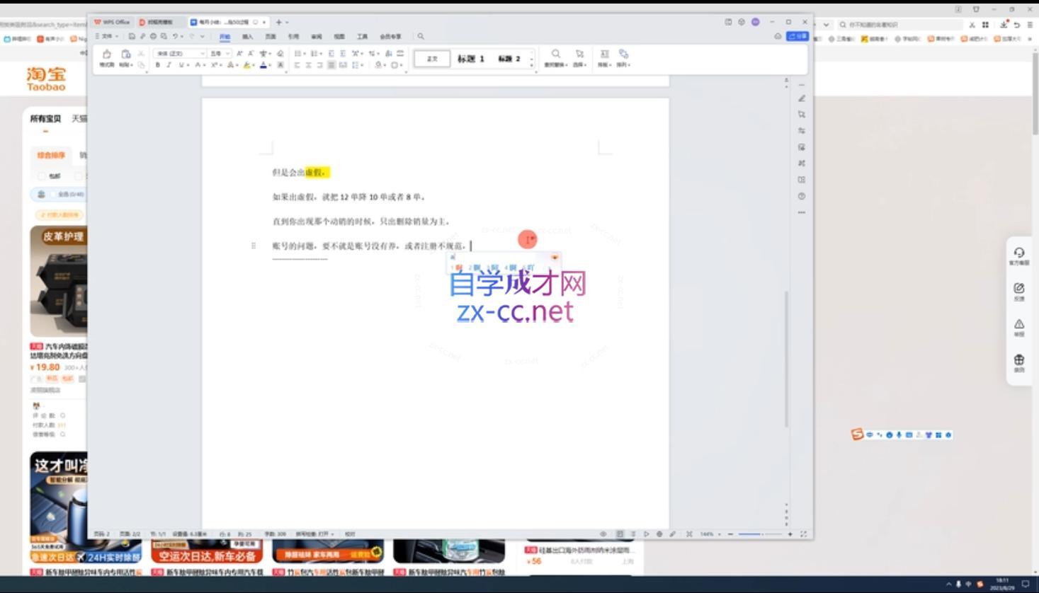 图片[2]| 白戈电商·23年淘系批量高客单+24年全域电商矩阵| 网创圈
