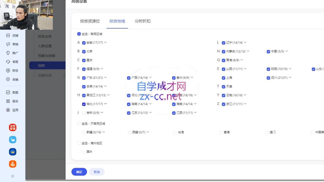 图片[2]| 七层老徐·2024引力魔方人群智能拉满+无界推广高阶| 网创圈