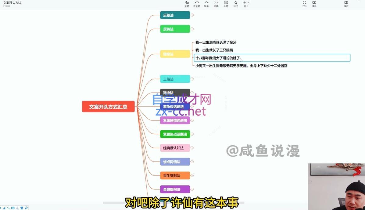 图片[2]| 咸鱼老师·2024最新最全解说类文案课| 网创圈