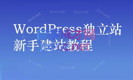 谷歌大叔·零基础+低成本+SEO友好| 副业网