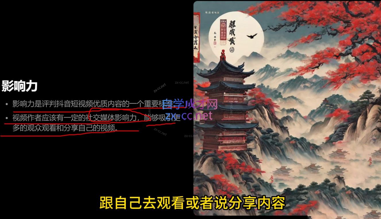 图片[2]| 雨初老师·短视频云剪辑探店变现营| 网创圈