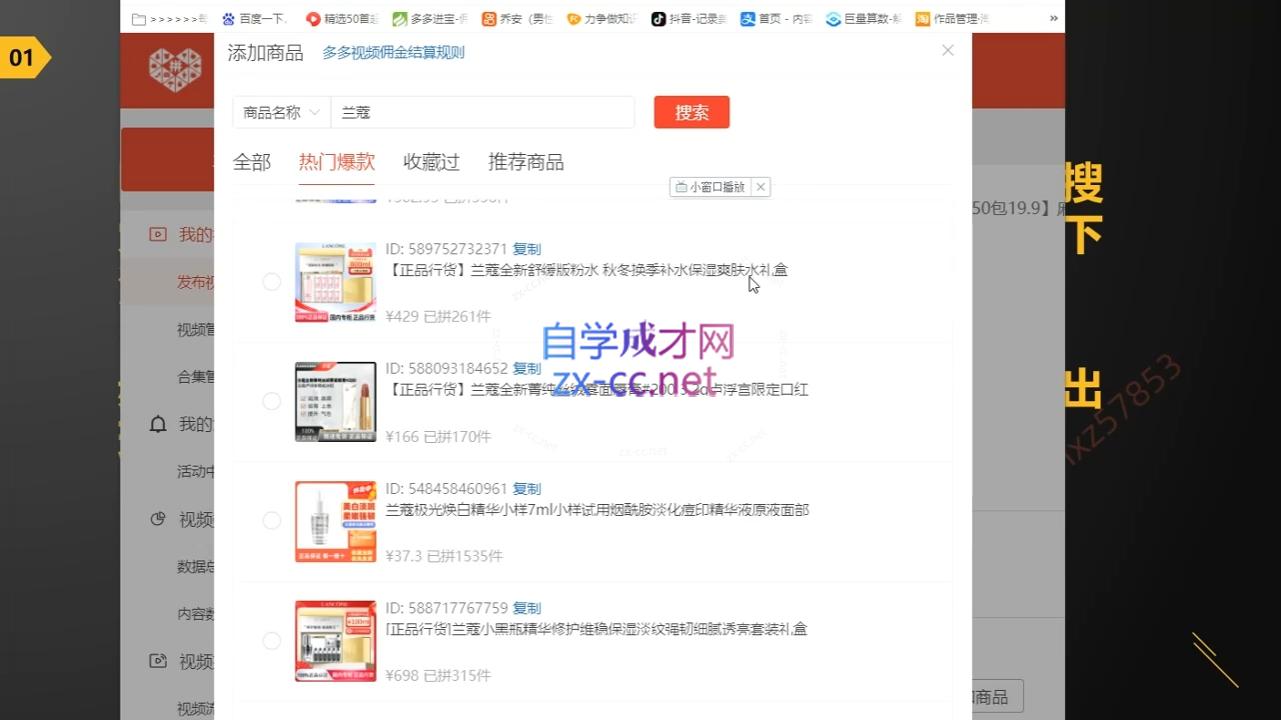图片[2]| 老贺·拼多多视频带货(更新至2024)| 网创圈
