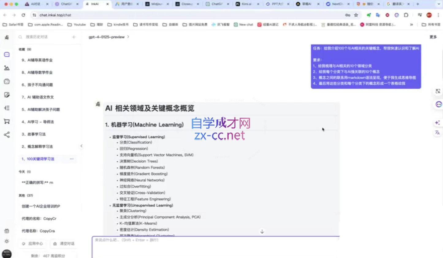 图片[2]| 墨竹老师·从0基础到AI高手(第二期)| 网创圈