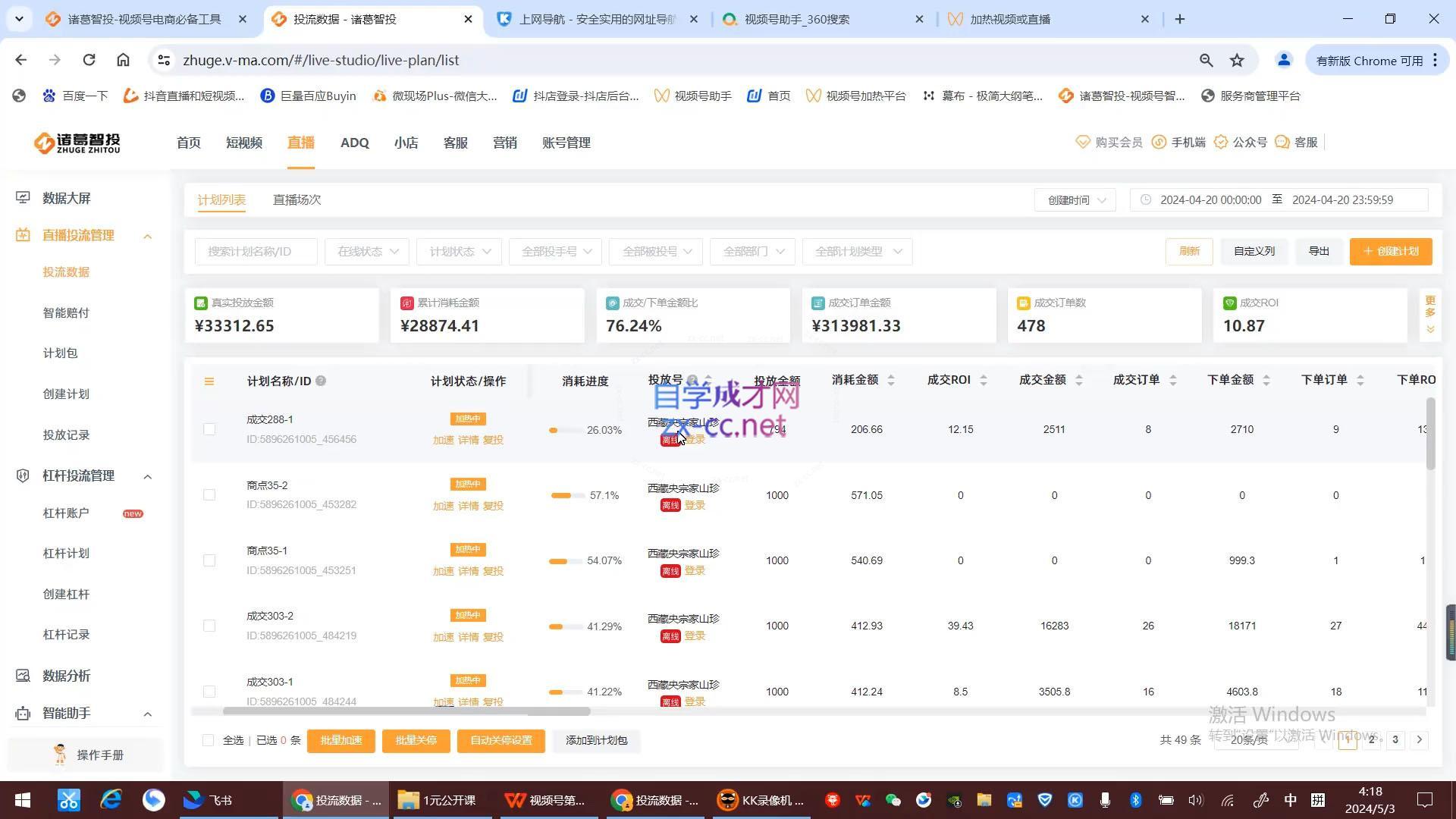 图片[2]| 陈大黑牛·视频号电商起号运营课(更新到24年5月)| 网创圈