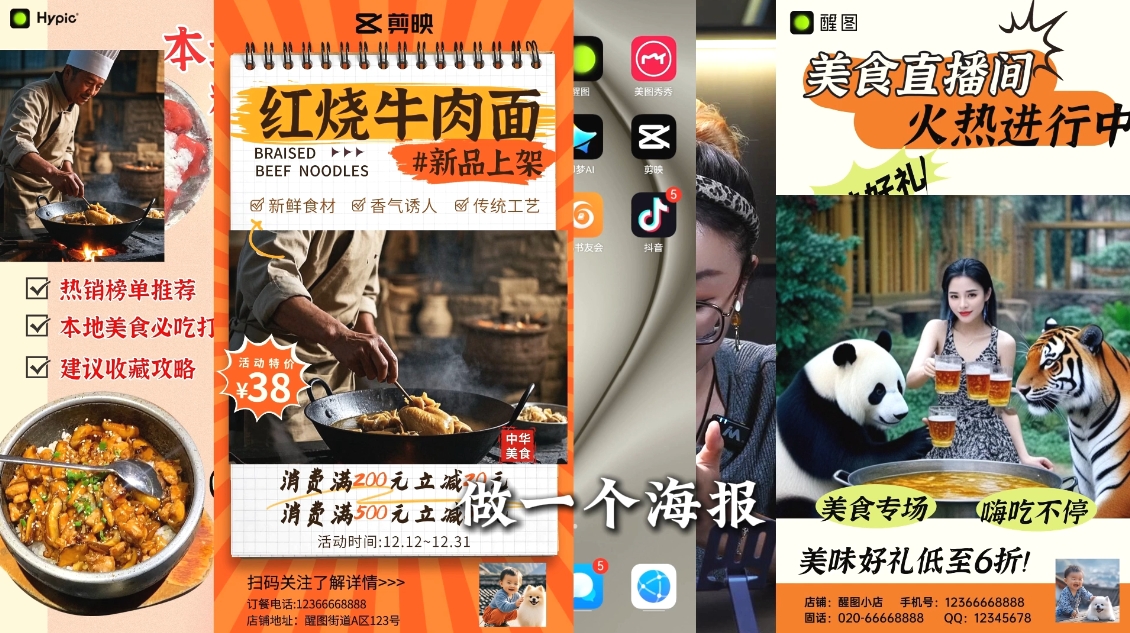 AI赋能新时代·从入门到精通的智能工具与直播销讲实战课| 副业网