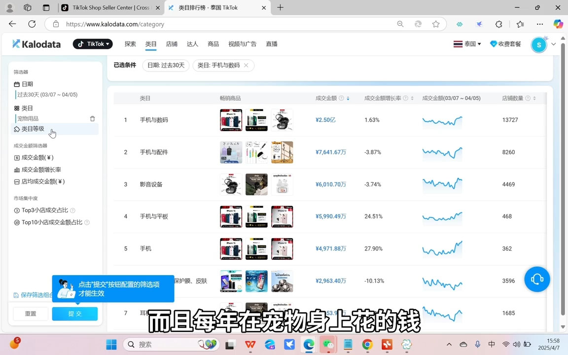 图片[2]| 阿涛·2025TikTok电商运营| 网创圈