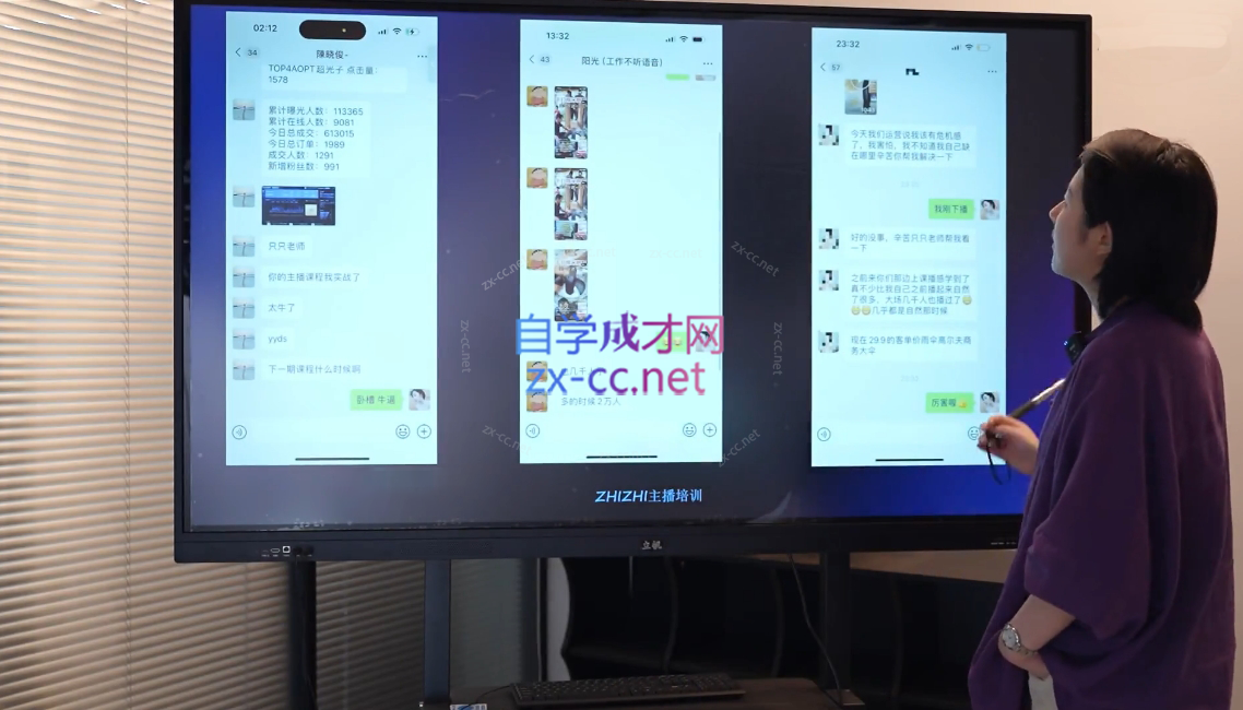 图片[2]| 余只只·运营型人设主播必修课| 网创圈