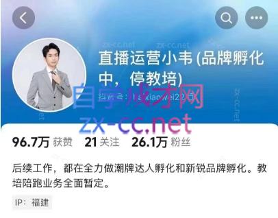 直播运营小韦6月12号线下课| 副业网