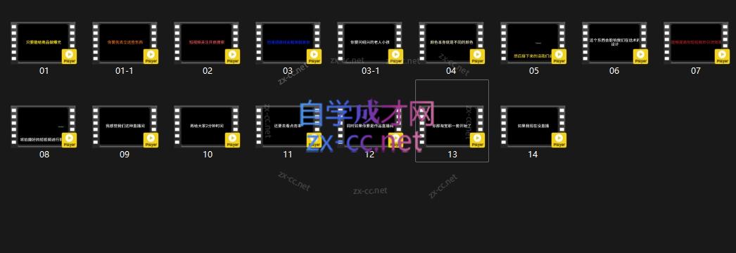 图片[2]| 羽川&徐明·抖音整体经营策略(7月25日-27日)线下录音课| 网创圈