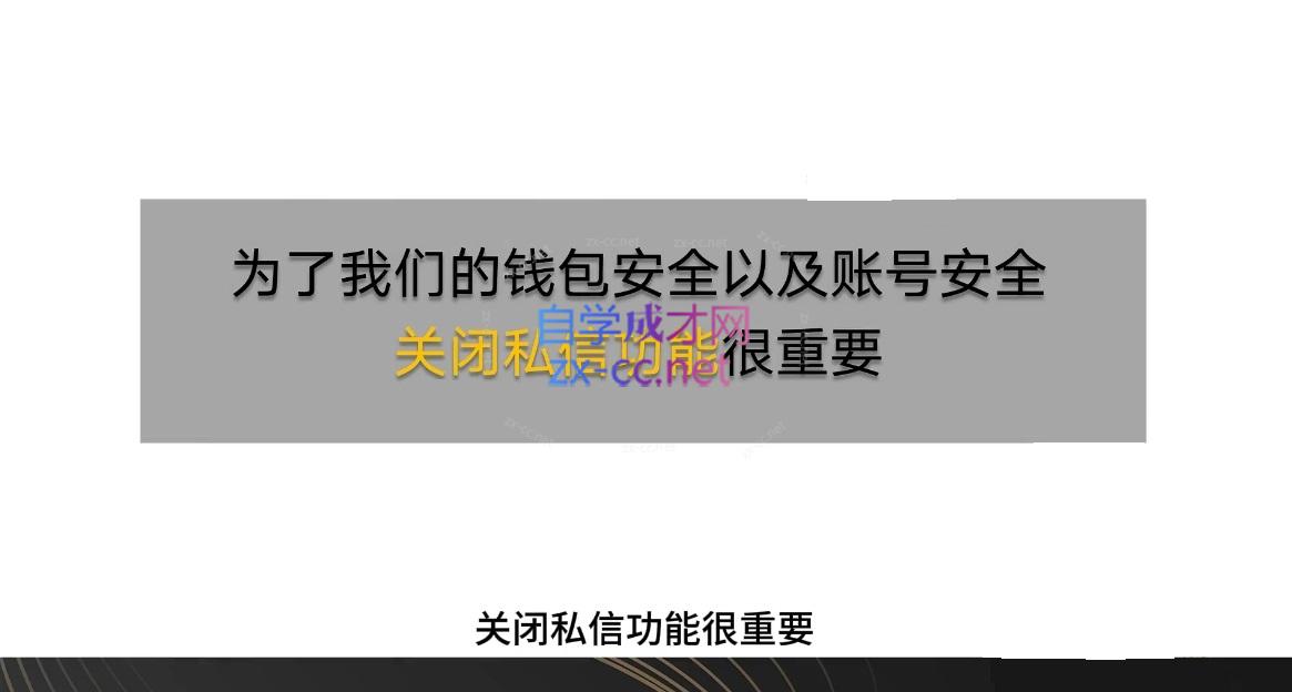 图片[2]| 番薯达人学院·2024图文带货训练营| 网创圈