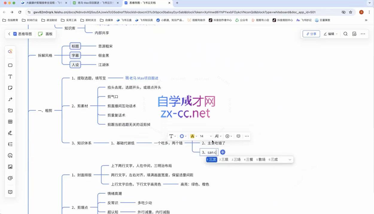 图片[2]| 嘉琦·商业爆款剪辑全能班| 网创圈