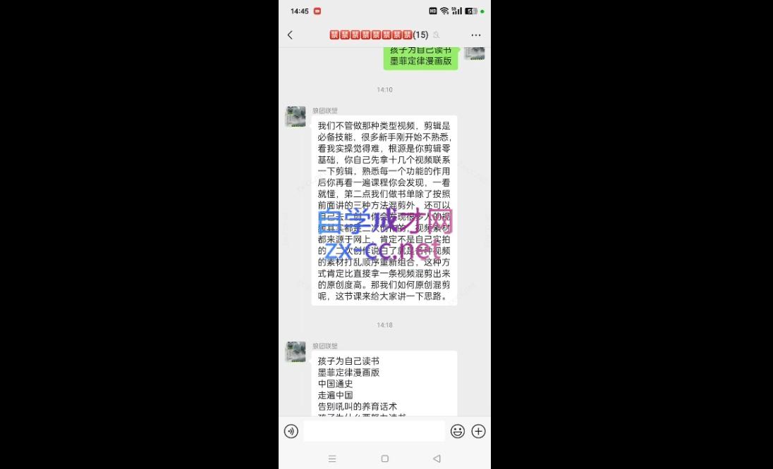 图片[2]| 狼团联盟·2024视频号带货| 网创圈
