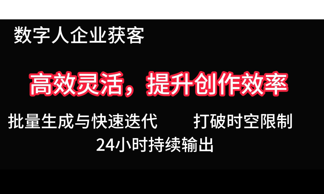 图片[2]| 2025Ai数字人工具自动获客| 网创圈