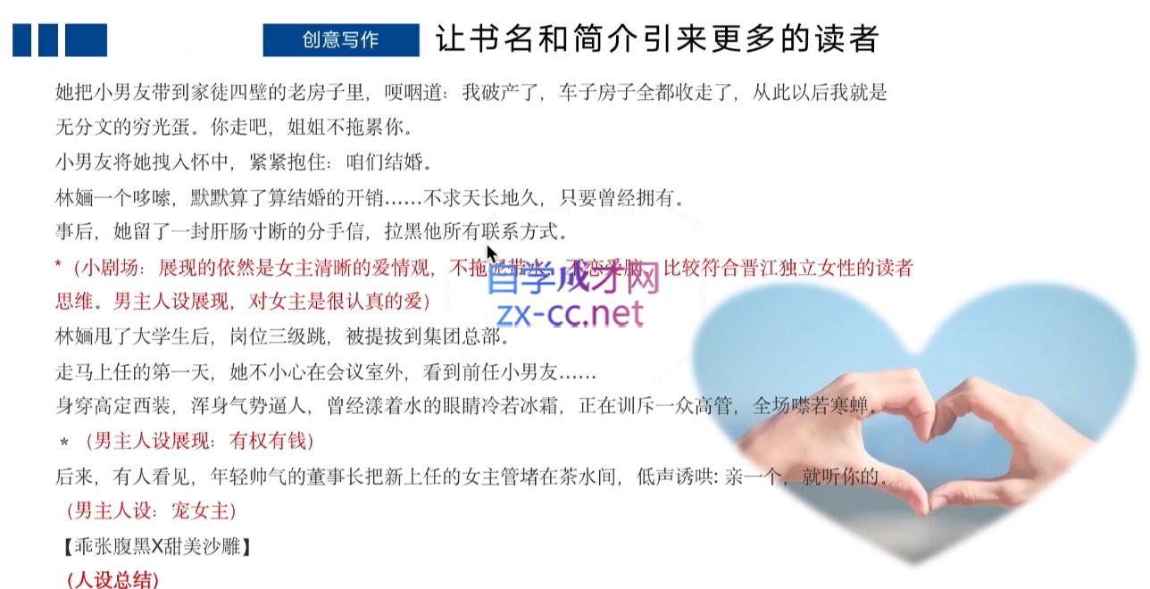 编辑老张·网文通关课(更新24年高阶)| 副业网