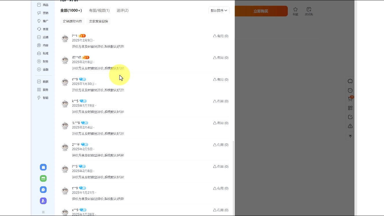 图片[2]| 陆明明·淘宝虚拟项目特训班15.0(更新2025)| 网创圈