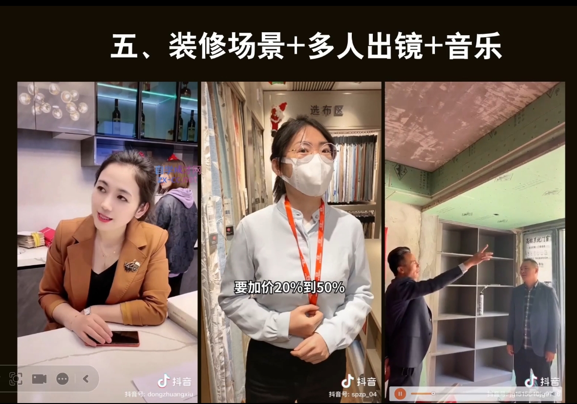 彼得老师·2024装修行业抖音营销课| 副业网